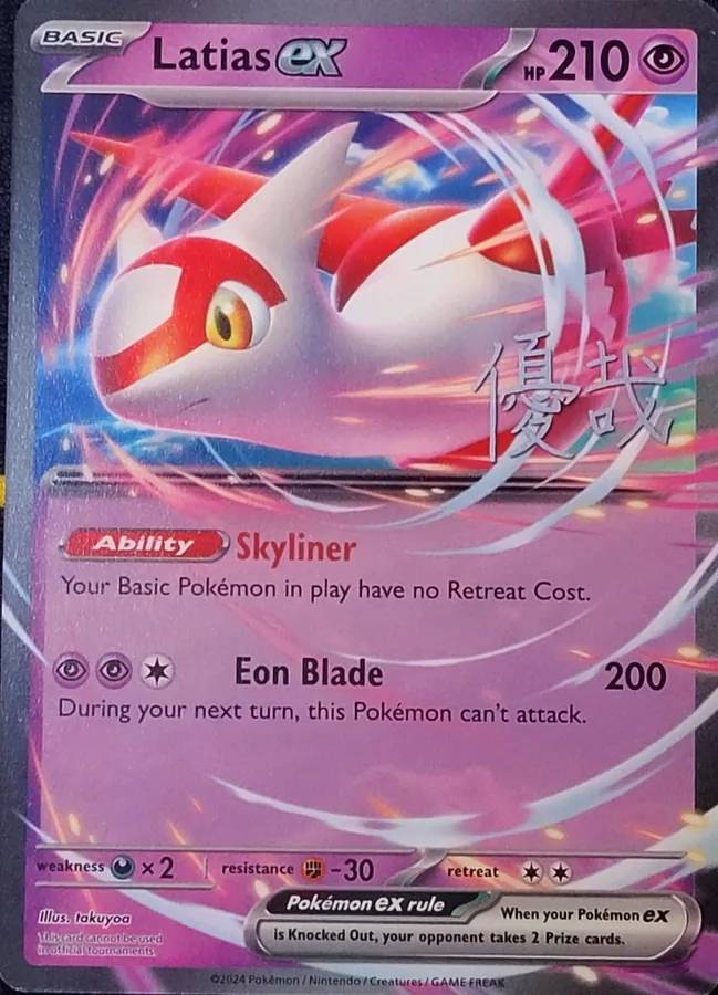 World Championships 2025 Latias Ex [Yuya-Okita] Pokémon card